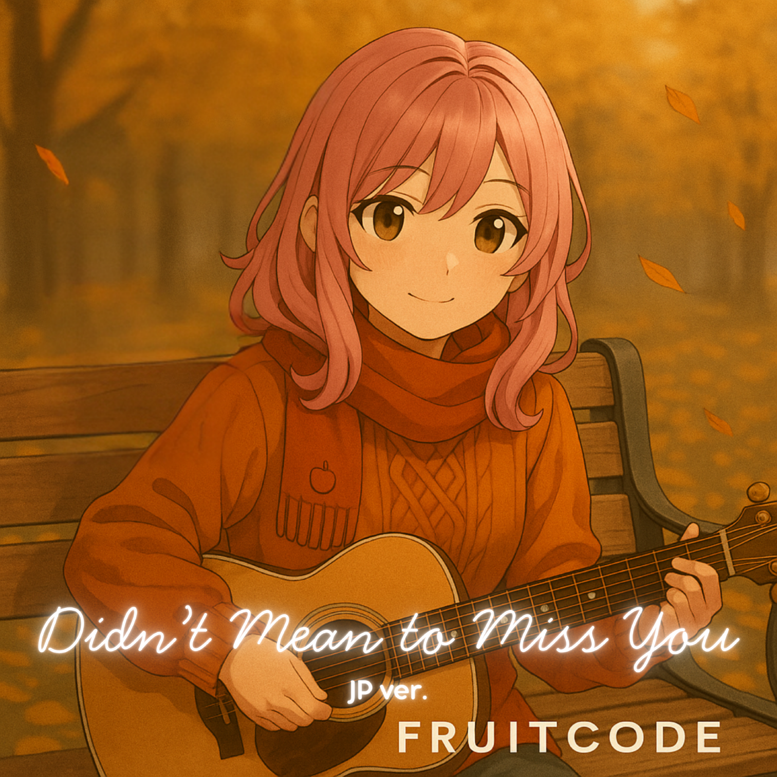 会いたくなるつもりじゃなかった